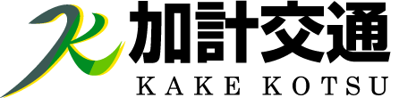 加計交通